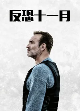 越狱 第五季